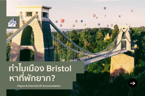 Bristol Accommodation