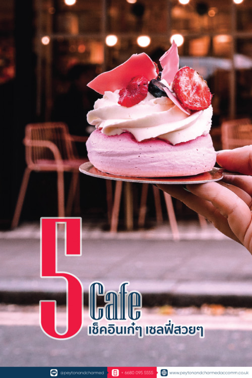 Cafe ถูกใจสายถ่ายรูป