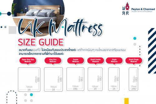 UK Mattress size guide