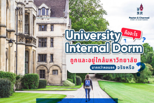 What is a UK University Internal Dorm?