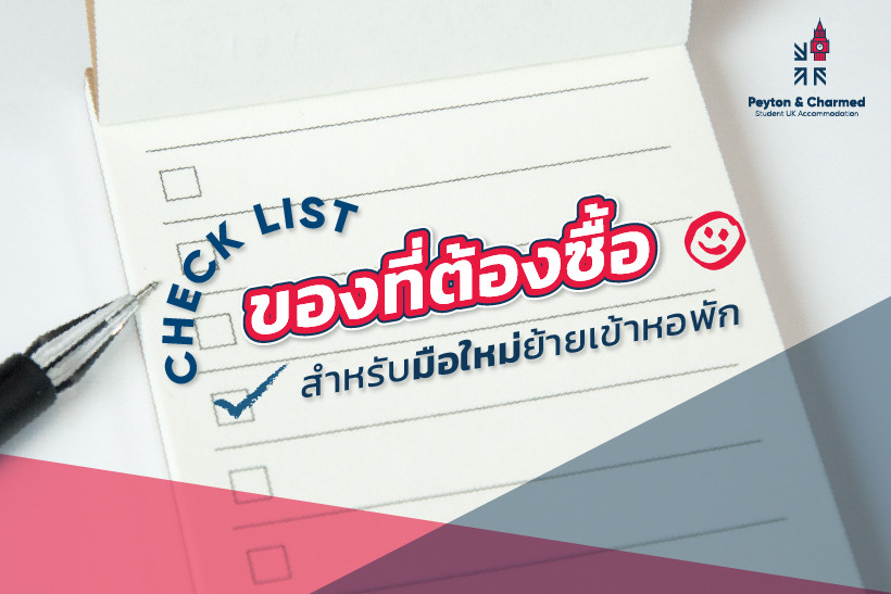 Here’s a checklist on things to do and buy when moving into a student accommodation