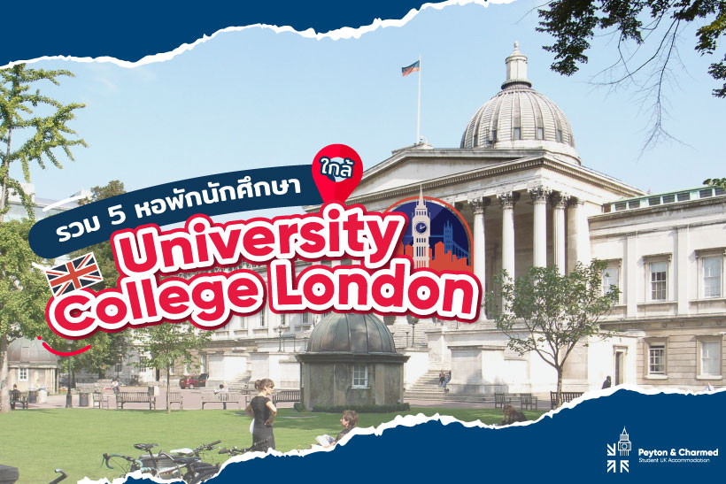 Top 5 student accommodations near University College London