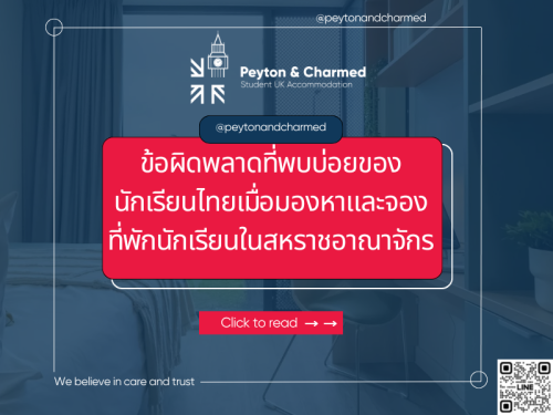 10 Common Mistakes Thai Students Make When Booking UK Student Accommodation (And How to Avoid Them!)