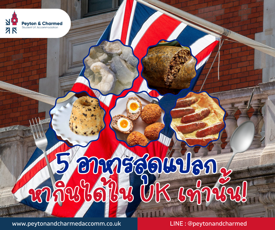 Top 5 Most unique Foods only available in the UK