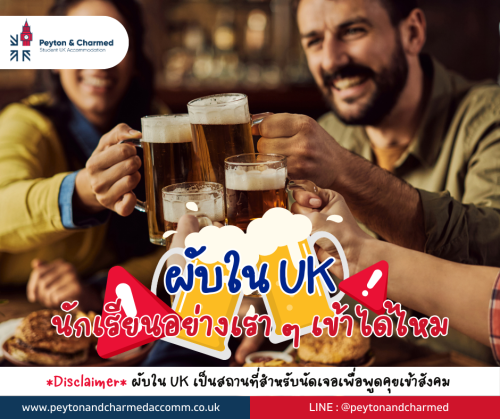 *Disclaimers* Pubs in the UK great place for socializing can students like us enter?