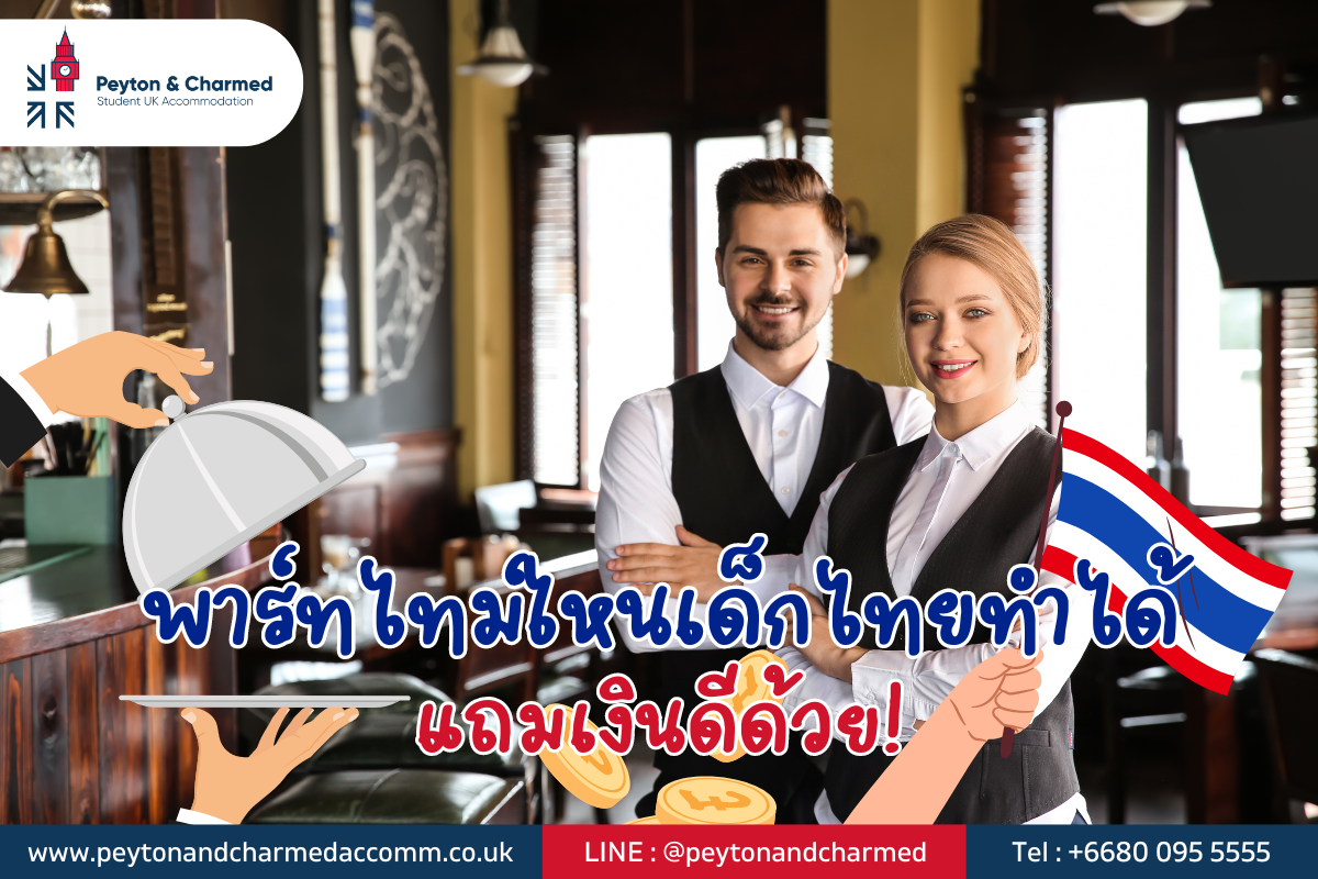 Part time work available for Thai students plus good money