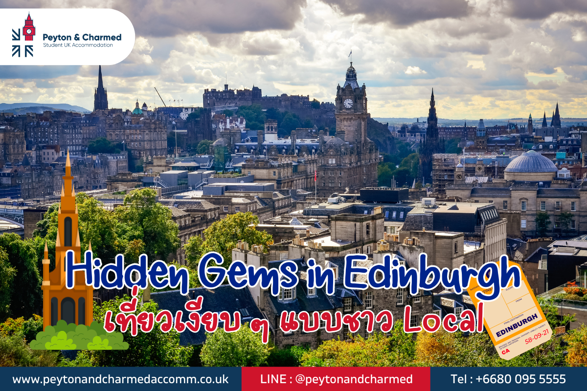 Hidden Gems in Edinburgh เที่ยวเงียบ ๆ แบบชาว Local