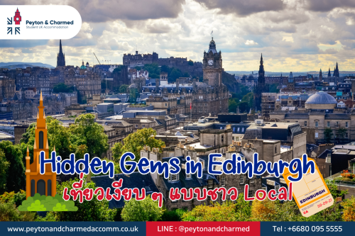 Hidden Gems in Edinburgh เที่ยวเงียบ ๆ แบบชาว Local